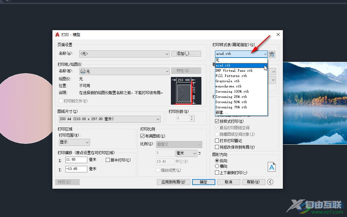 AutoCAD中设置黑白打印的方法教程