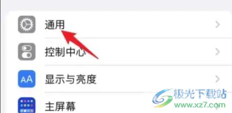 ​iPhone13查看软件版本的教程