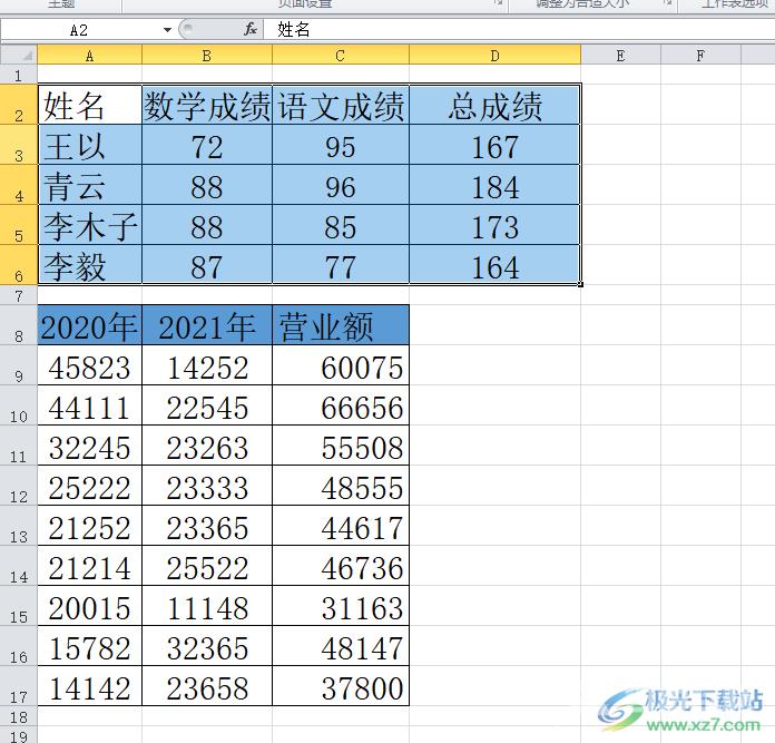 ​excel两个表格打印一个的教程