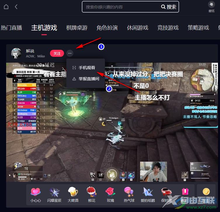 抖音观看直播的方法