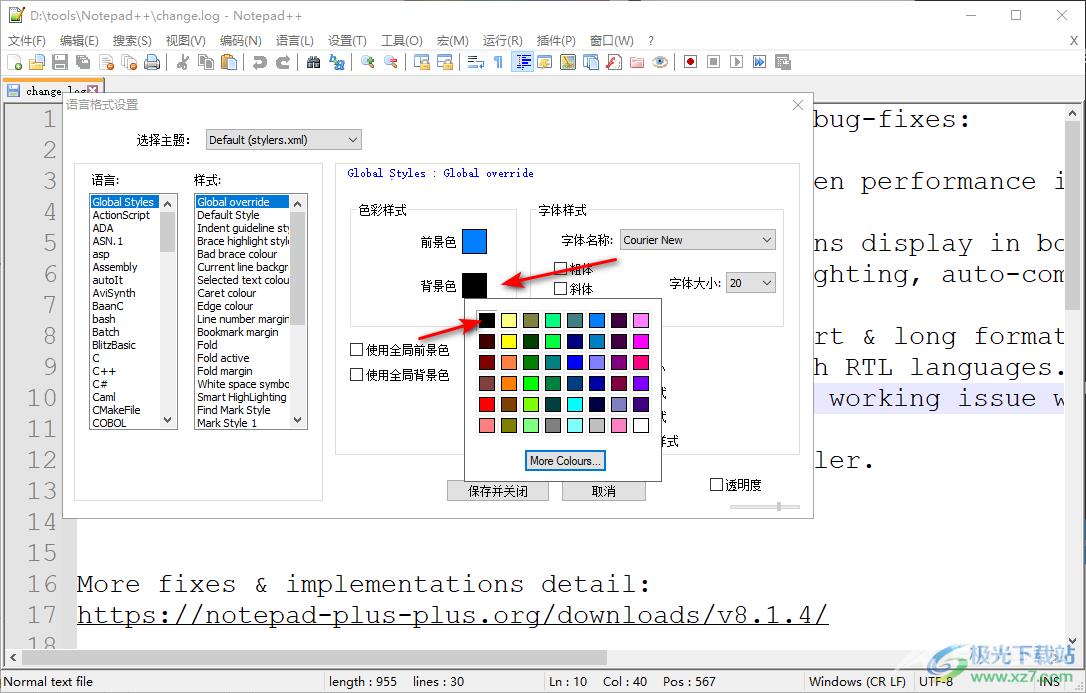 Notepad++设置背景颜色和字体颜色的方法