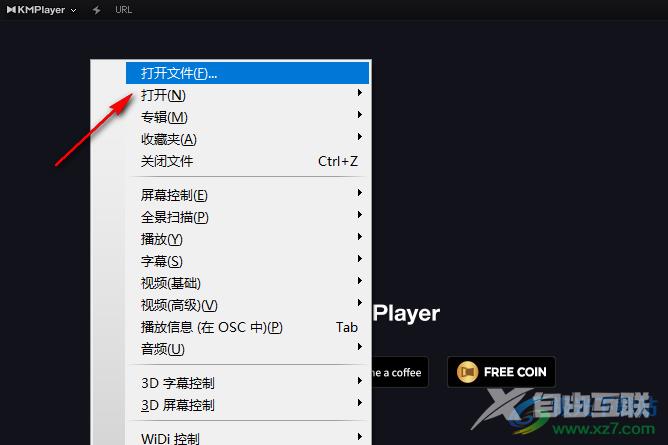 KMPlayer自定义播放窗口宽高比的方法