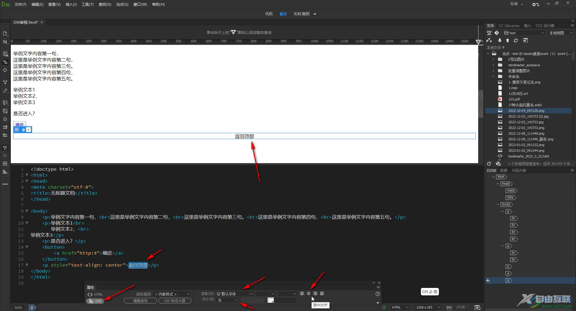 Adobe Dreamweaver调出底部属性面板框的方法教程