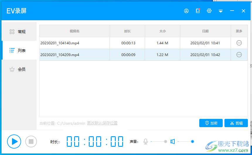 EV录屏将录好的视频文件发到QQ的方法