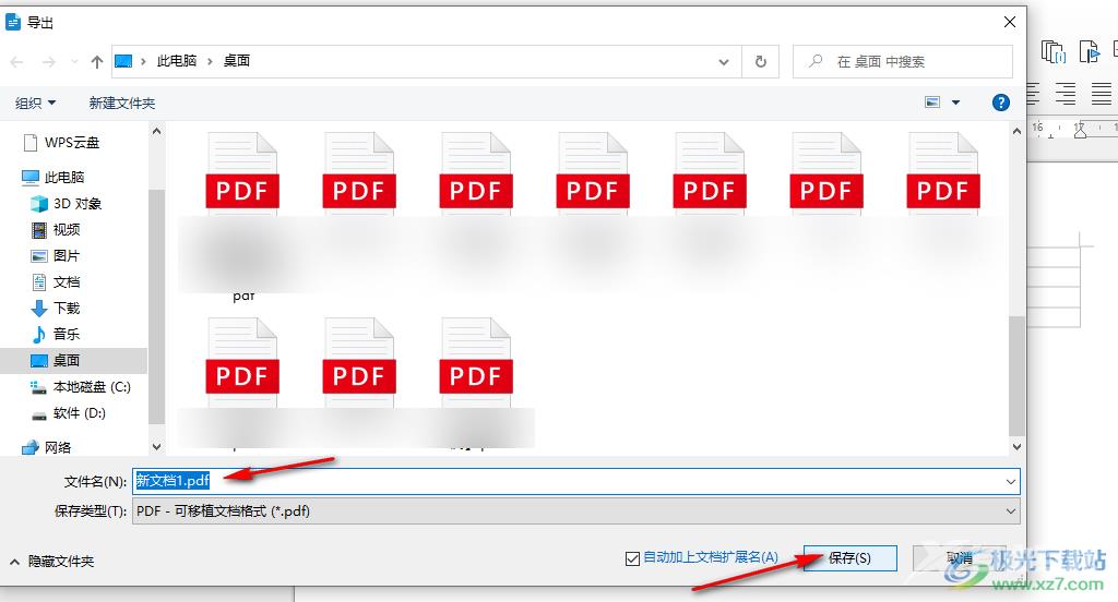 libreoffice将文档导出为PDF的方法