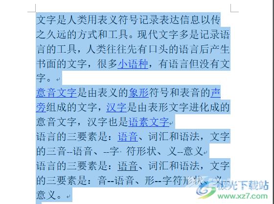 ​word文档分栏后给两边都加上行号的教程