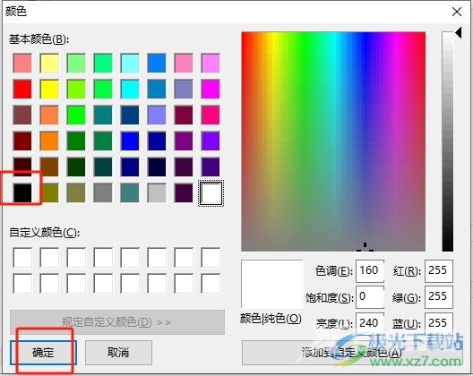 福昕pdf编辑器设置全屏背景颜色的教程