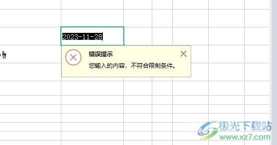 wps表格限制单元格填写当天的日期教程