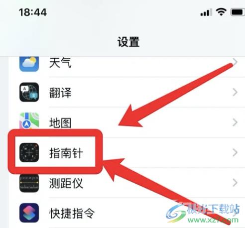 iPhone13指南针设置显示海拔的教程