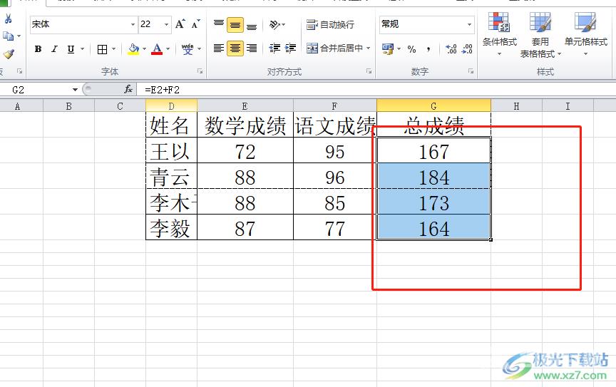 ​excel对带有公式的单元格进行保护的教程