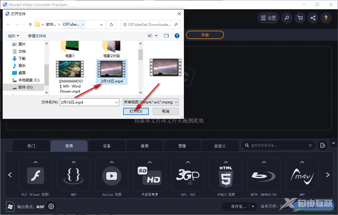 movavi video converter关闭视频原声的方法