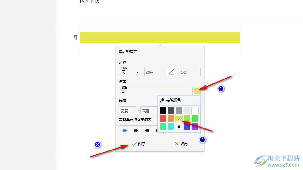 Trilium Notes表格高亮显示的方法