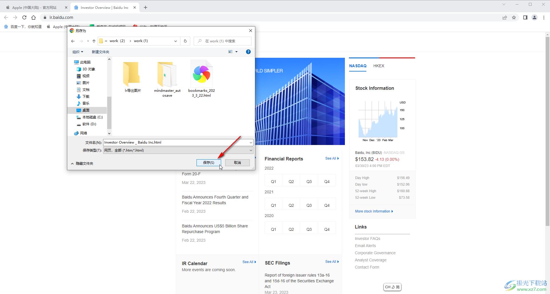 Google Chrome保存网页的方法教程