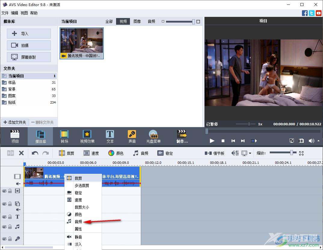 AVS Video Editor消除音频噪音的方法