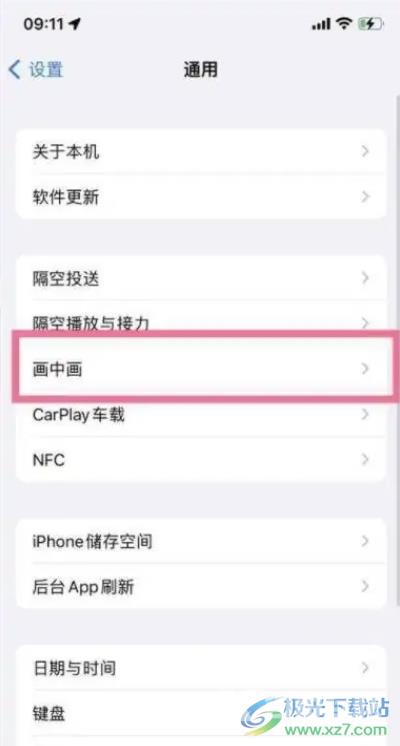 ​iPhone13开启分屏的教程