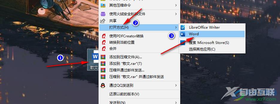 Word设置标题4和标题5的方法