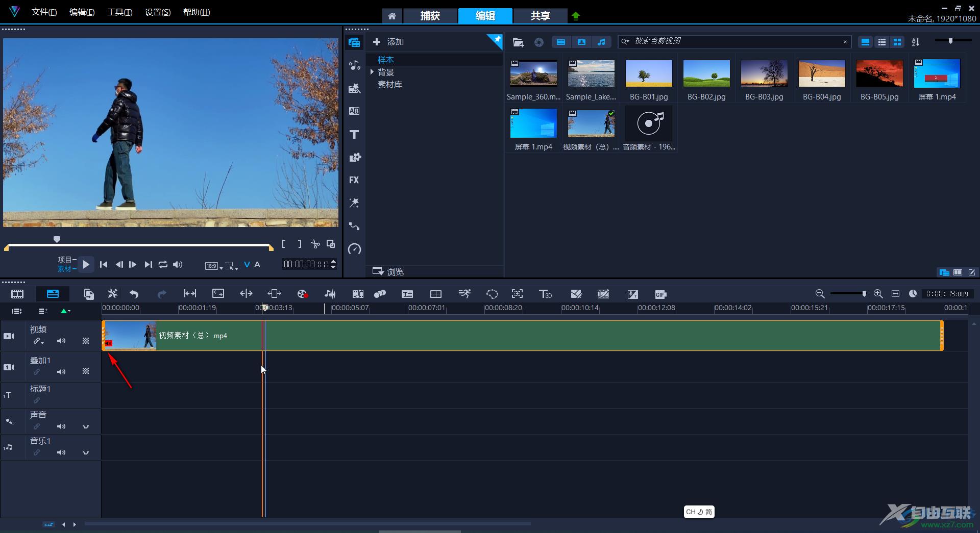 Corel VideoStudio去掉视频原声音的方法教程