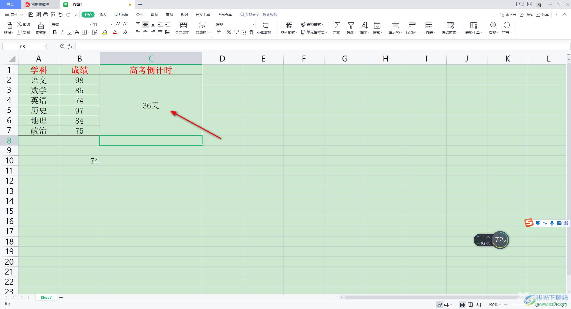 WPS Excel表格制作倒计时的方法