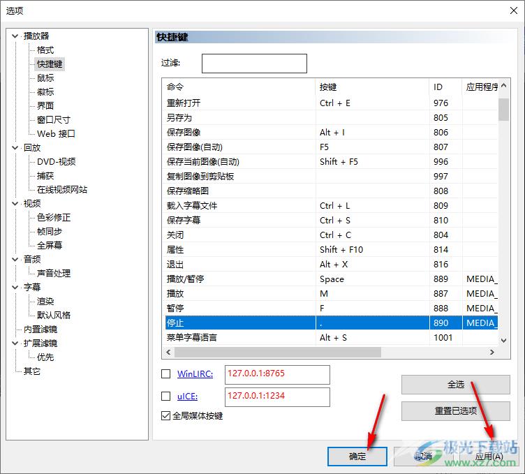 mpc-be设置播放和暂停快捷键的方法