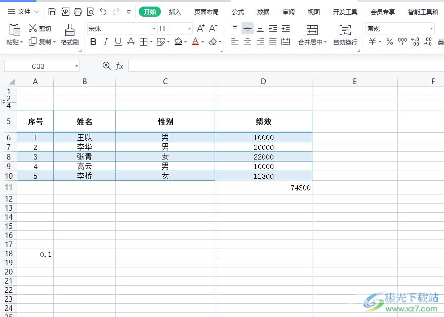 ​wps表格设置彩色的工作表标签的教程 