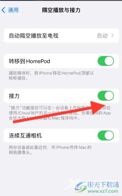 iPhone14开启接力通知的教程