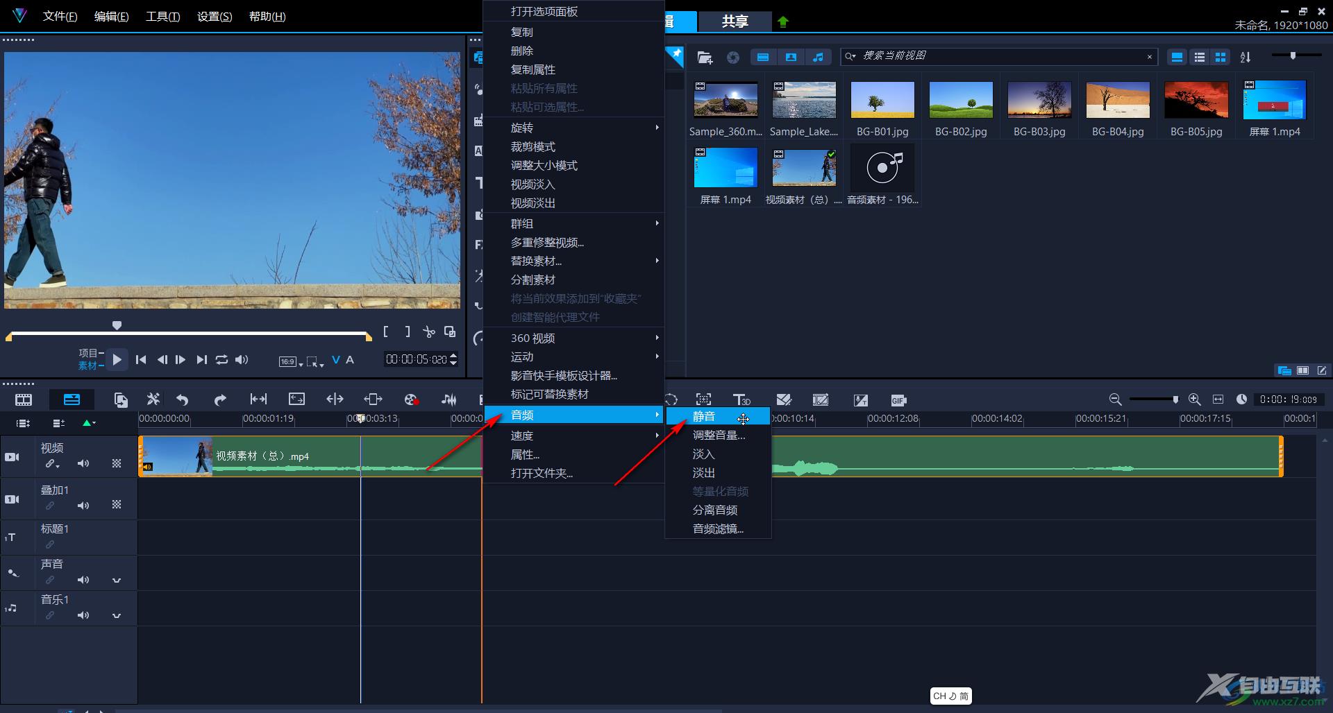 Corel VideoStudio去掉视频原声音的方法教程