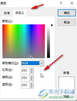 PPT中更换项目符号的颜色的方法教程