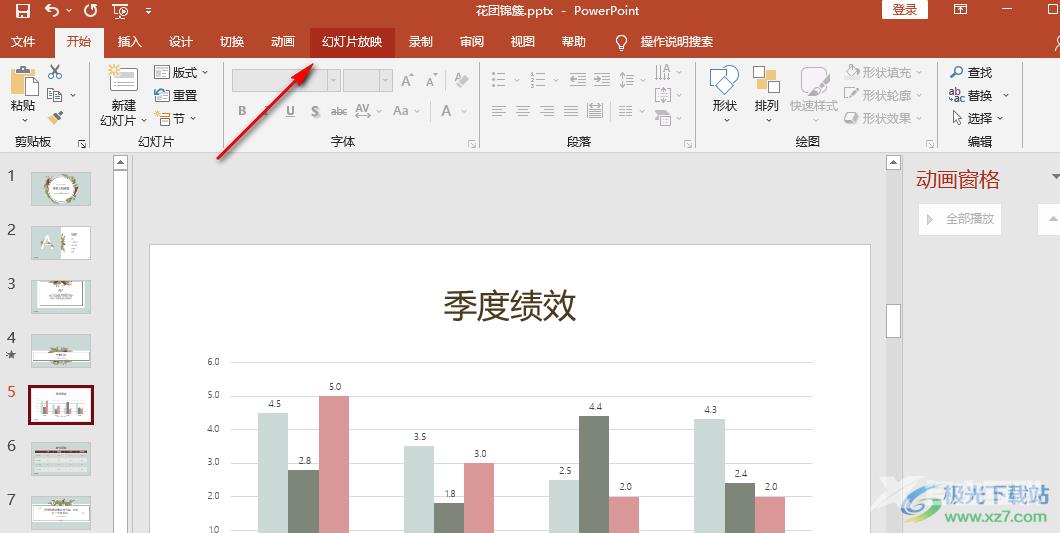 PPT设置放映时不播放动画的方法