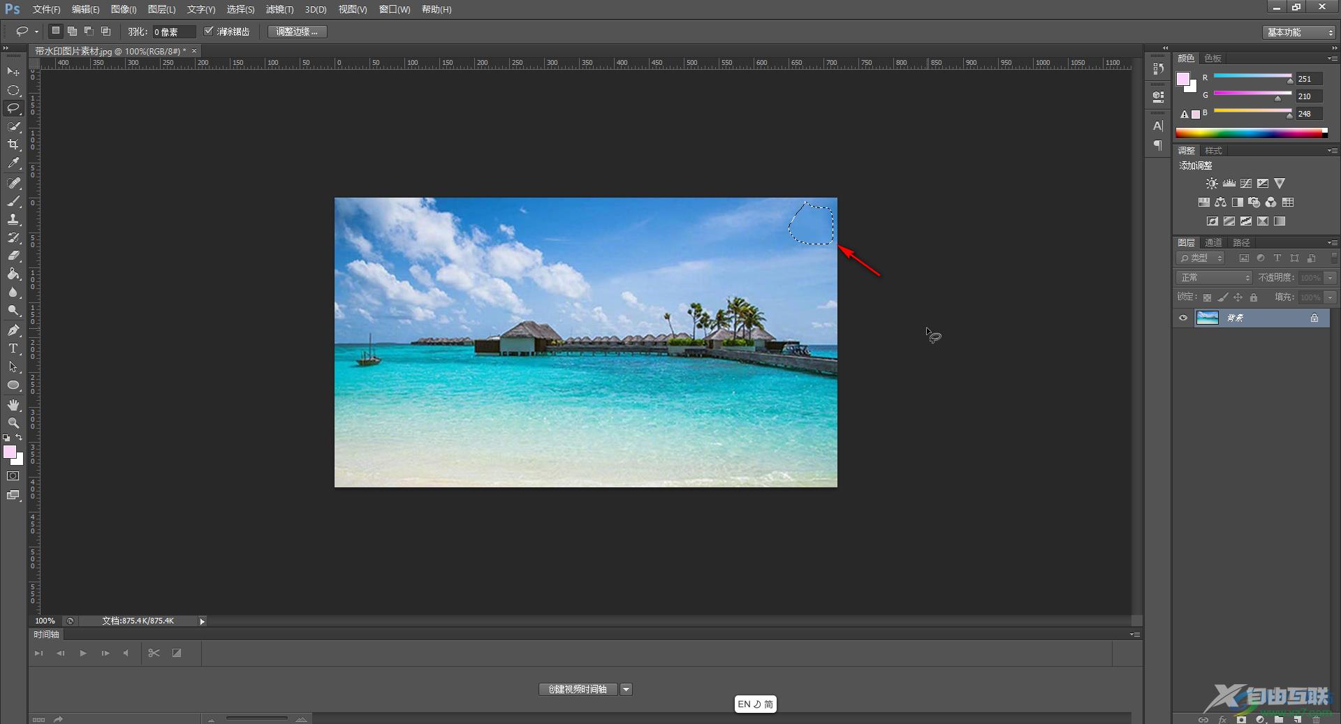 Adobe Photoshop去除水印的方法教程