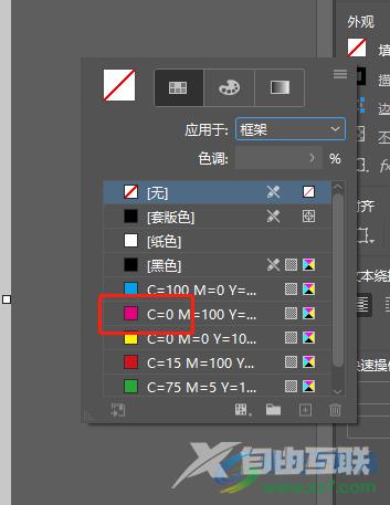 ​Adobe InDesign填充颜色的教程