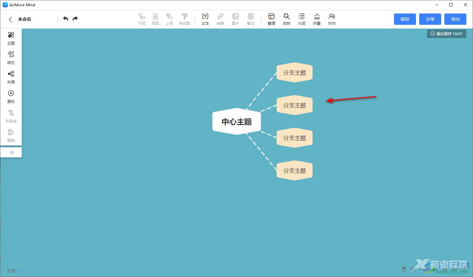 爱莫脑图将框中的文字换行的方法