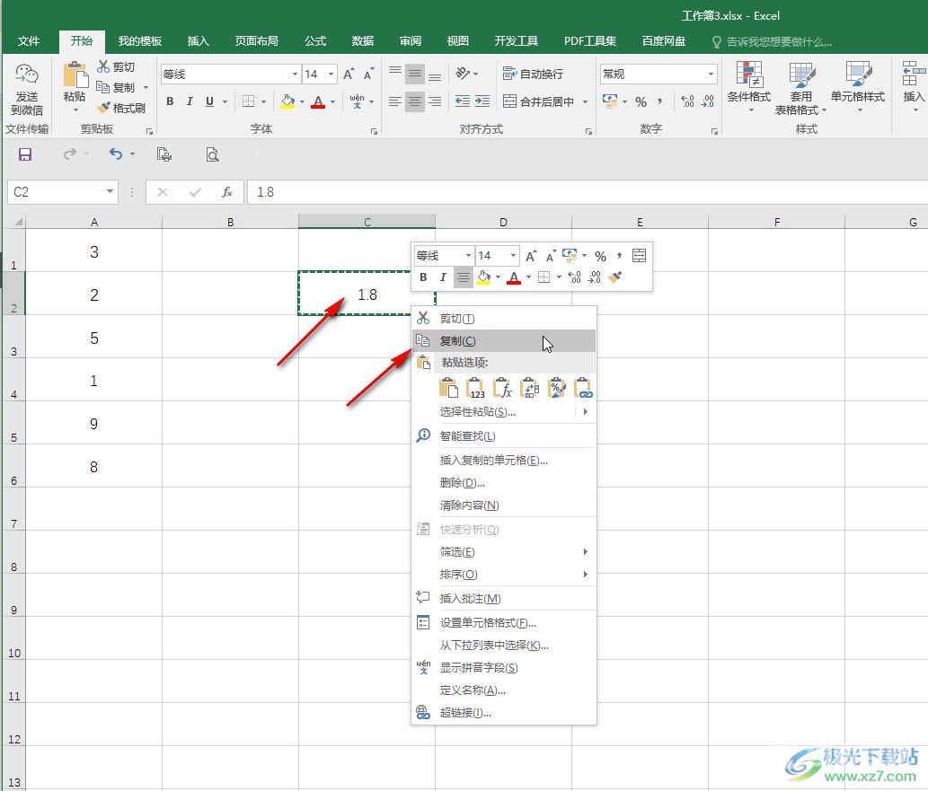 Excel表格实现一列数据同时乘一个数的方法教程