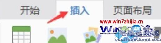 Word如何插入图片自由放置 Word插入图片并自由放置的步骤