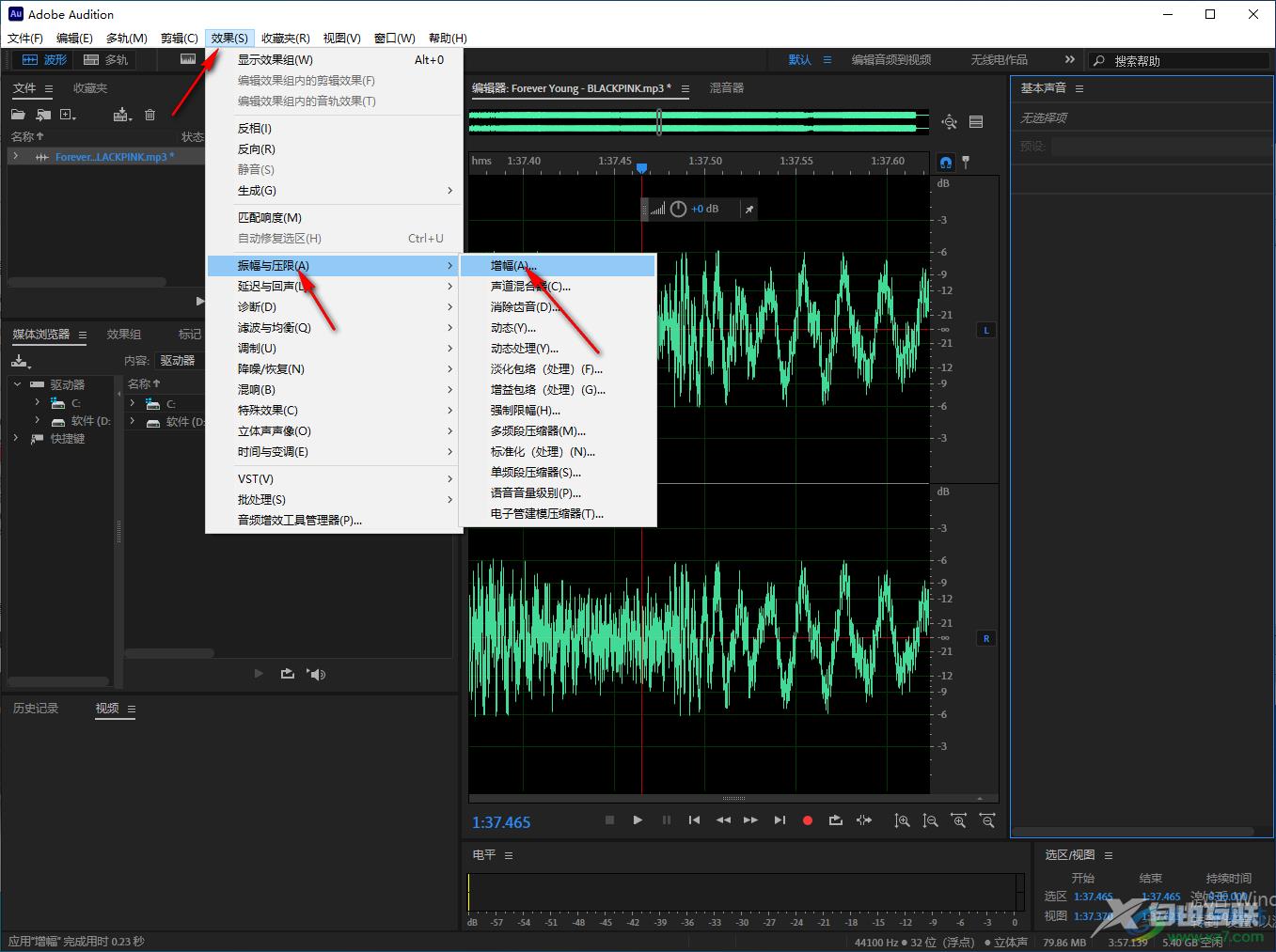 Adobe Audition调整音频音量大小的方法