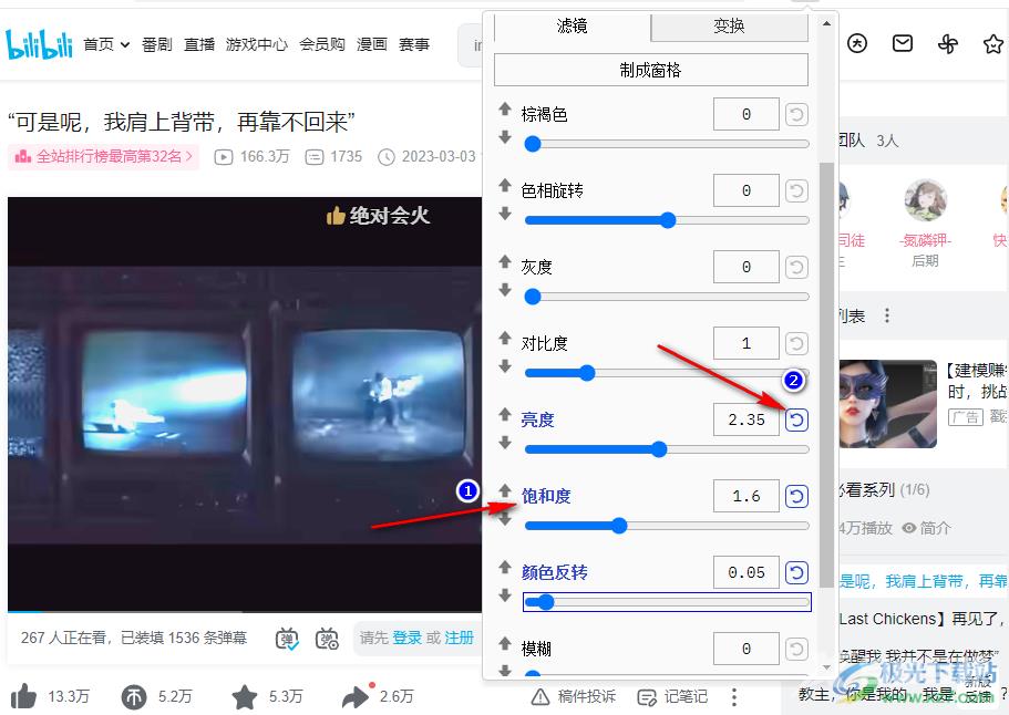 Global Speed插件调整视频亮度的方法