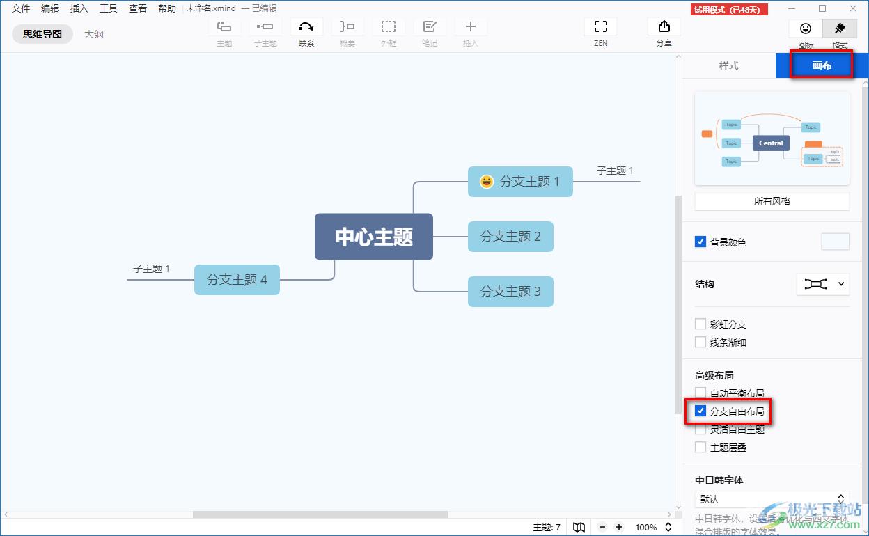 xmind思维导图调整间距大小的方法