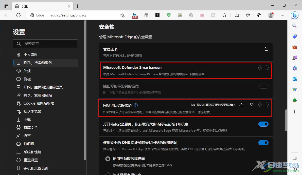 Edge浏览器显示站点不安全的解决方法