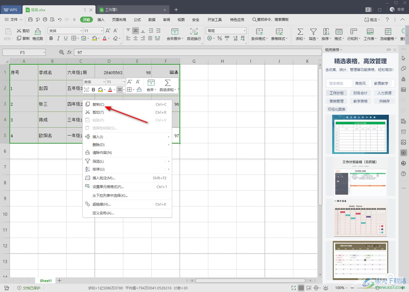 WPS excel跨页合并了单元格打印时表格边线消失了解决方法