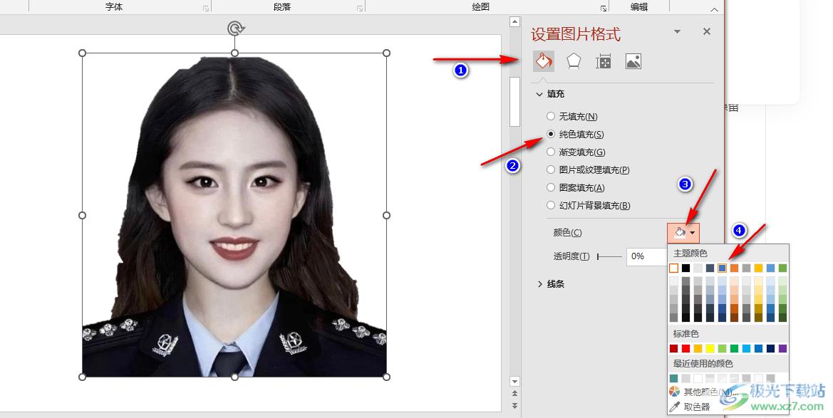 PPT更改一寸照背景颜色的方法