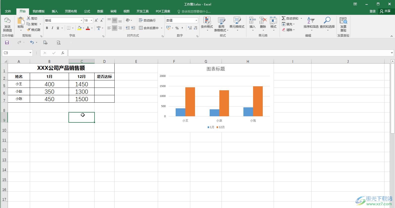 Excel图表横坐标改成自己设定的方法教程
