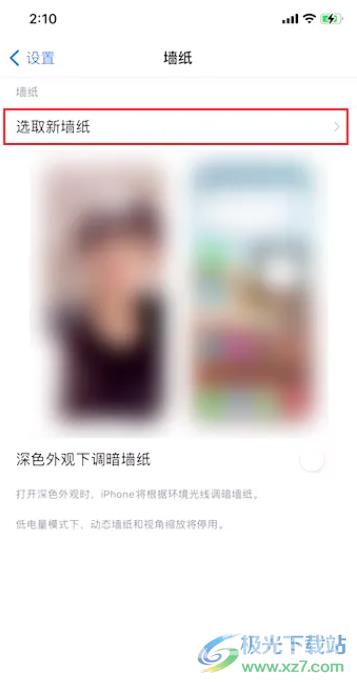 ​iPhone13设置桌面顶部无刘海的教程