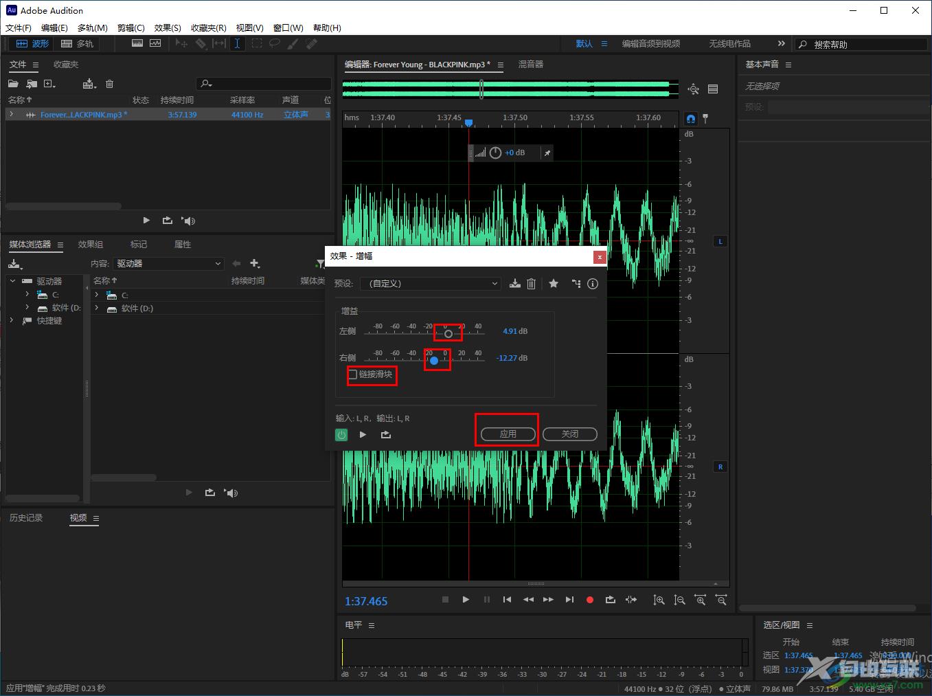 Adobe Audition调整音频音量大小的方法