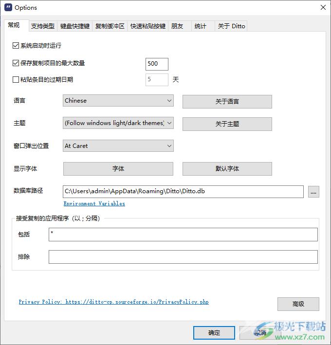 Ditto剪贴板增强工具设置中文的方法