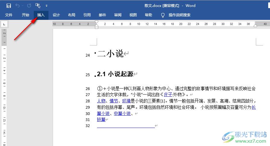Word设置艺术字环绕方式的方法