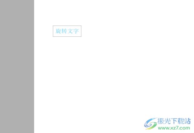 sai旋转文字的教程