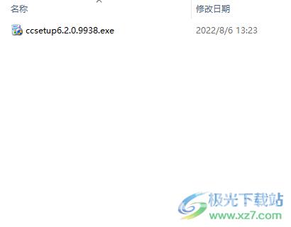 ​ccleaner使用注册码的教程