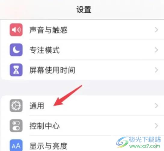 ​iPhone13迁移数据的教程