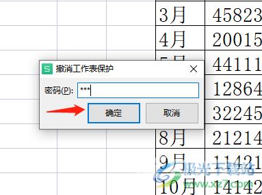 ​wps表格无法插入列的解决教程