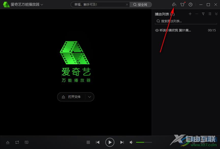爱奇艺万能播放器打开百度网盘的方法