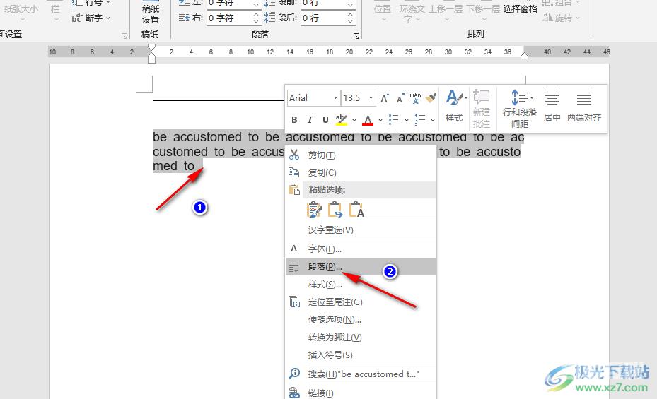 Word英文单词换行断开的解决方法